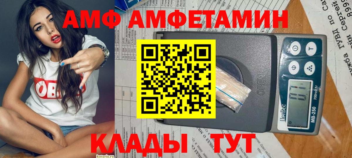 Баксан  Amphetamine  Вход с VPN  Амфетамин 98% 