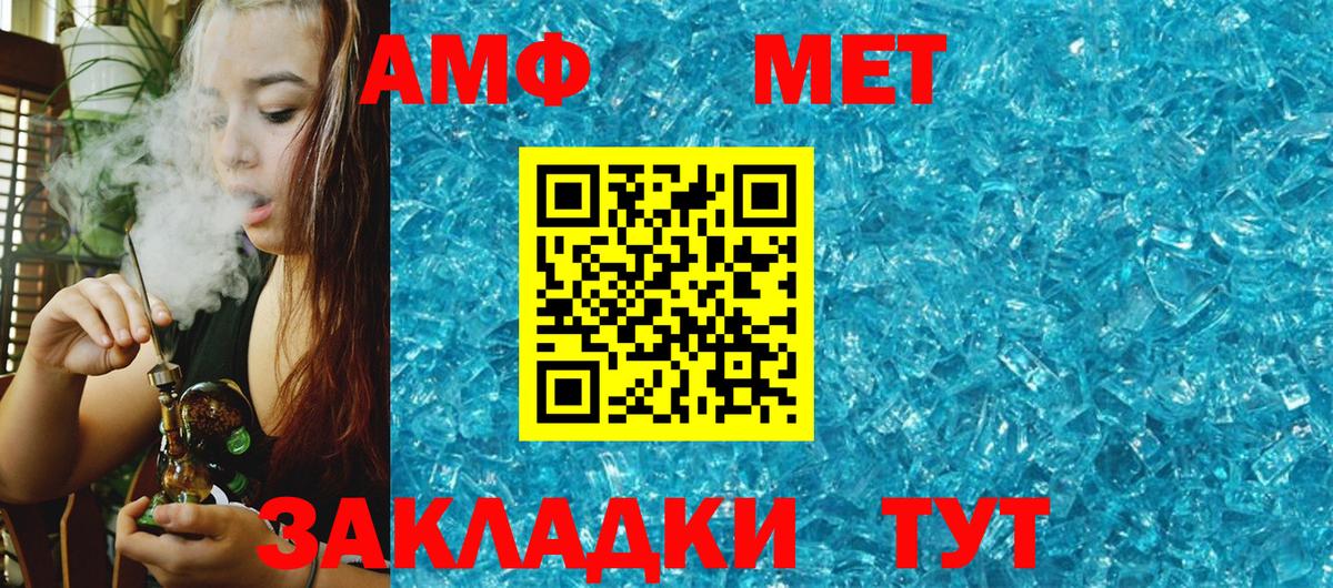 АМФ 97% Баксан