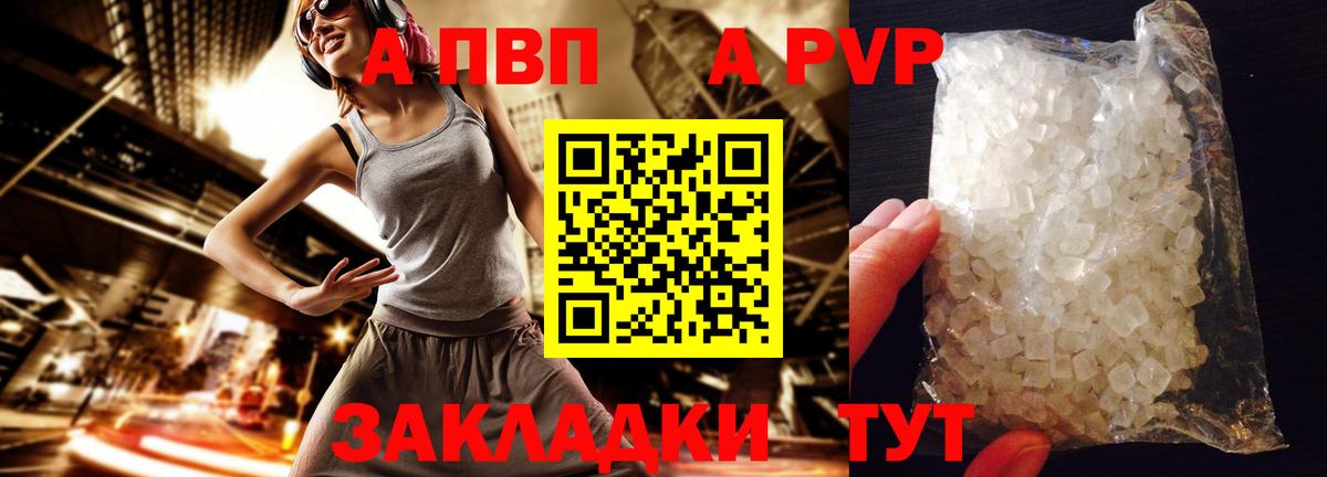 Баксан  Alpha-PVP крисы CK  Alpha PVP кристаллы  Вход с VPN 