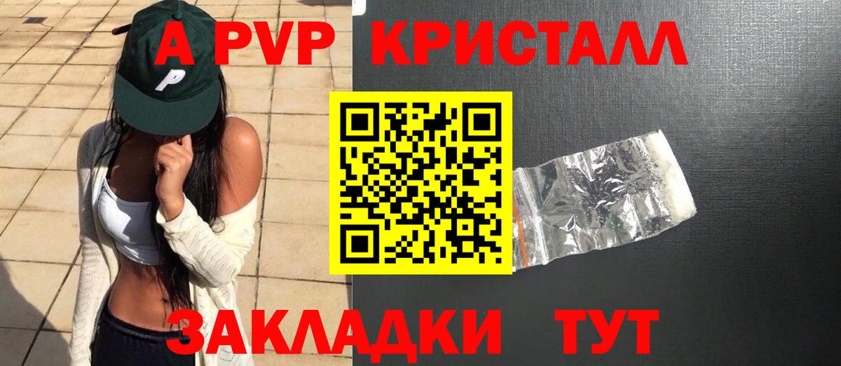 A-PVP  Баксан  A PVP мука 