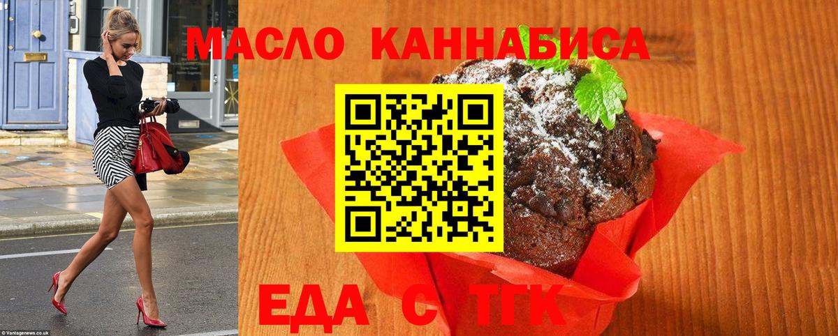 Cannafood конопля Баксан