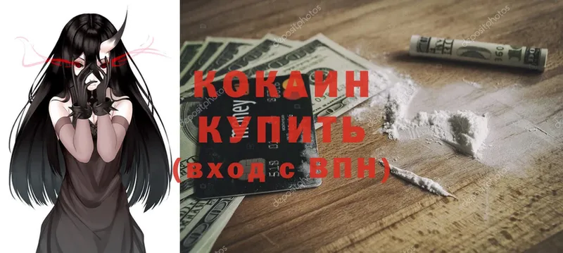 купить   Баксан  COCAIN Fish Scale 