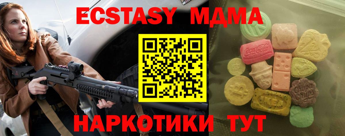 Экстази таблы Баксан
