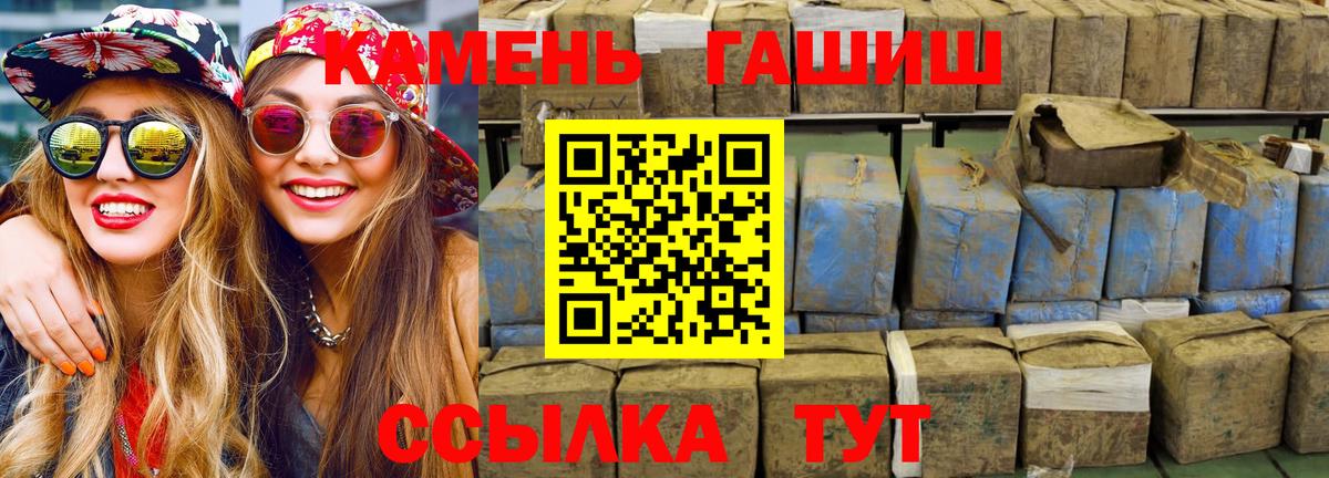 купить  цена  Вход с VPN  Баксан  ГАШ индика сатива 