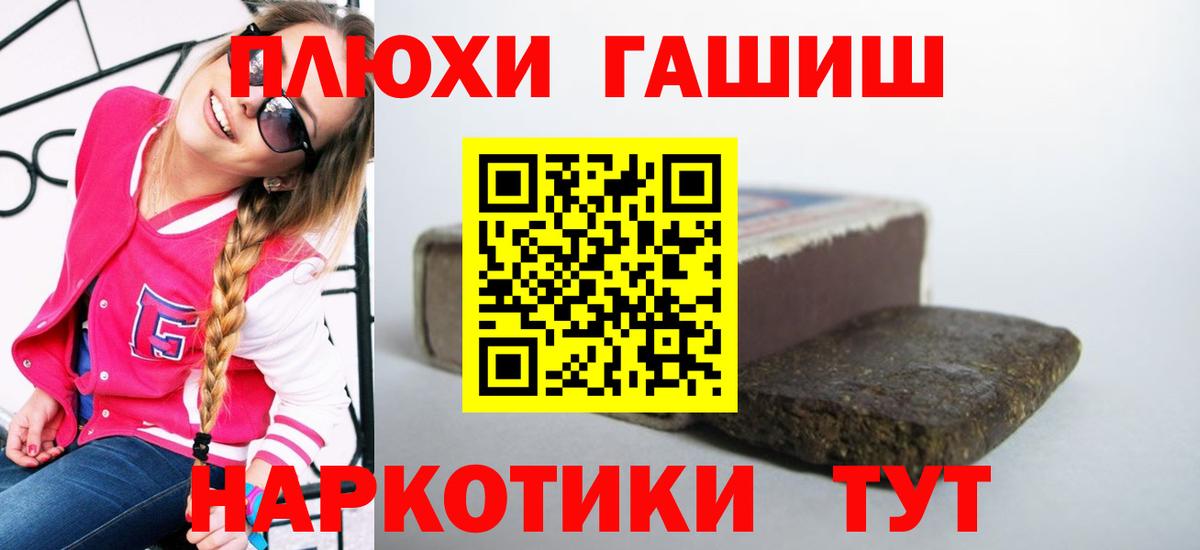 ГАШИШ Premium Баксан