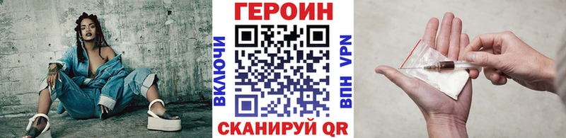 ГЕРОИН хмурый  mega вход  Баксан 