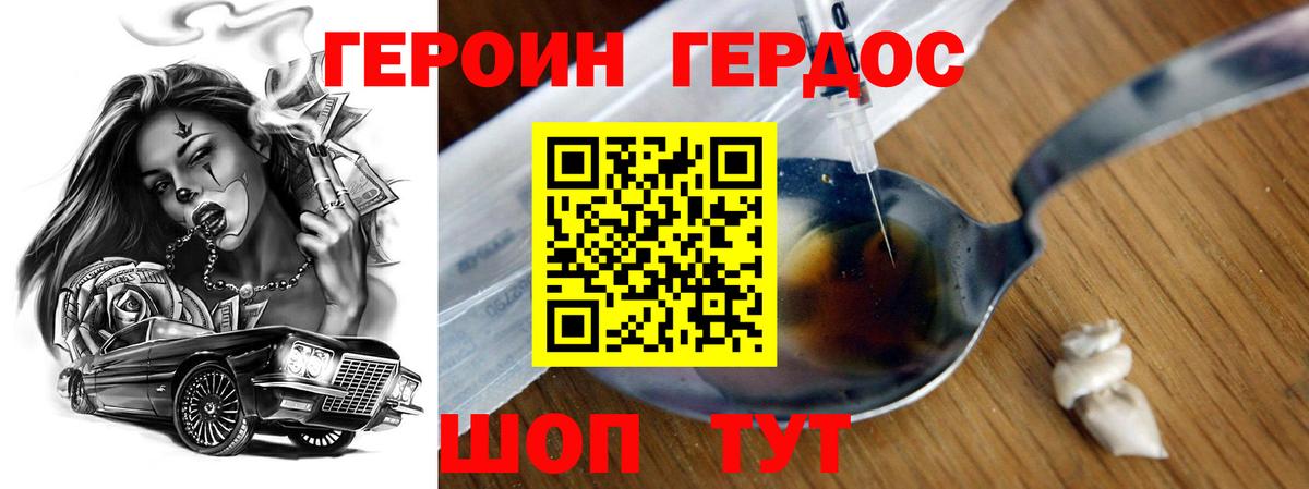 Героин белый Баксан