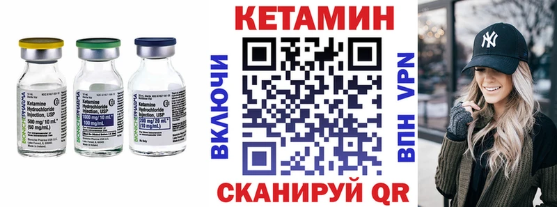 Кетамин VHQ  МЕГА сайт  Баксан  купить закладку 