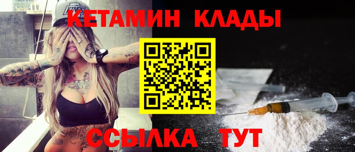 КЕТАМИН VHQ  Вход с VPN  Баксан 