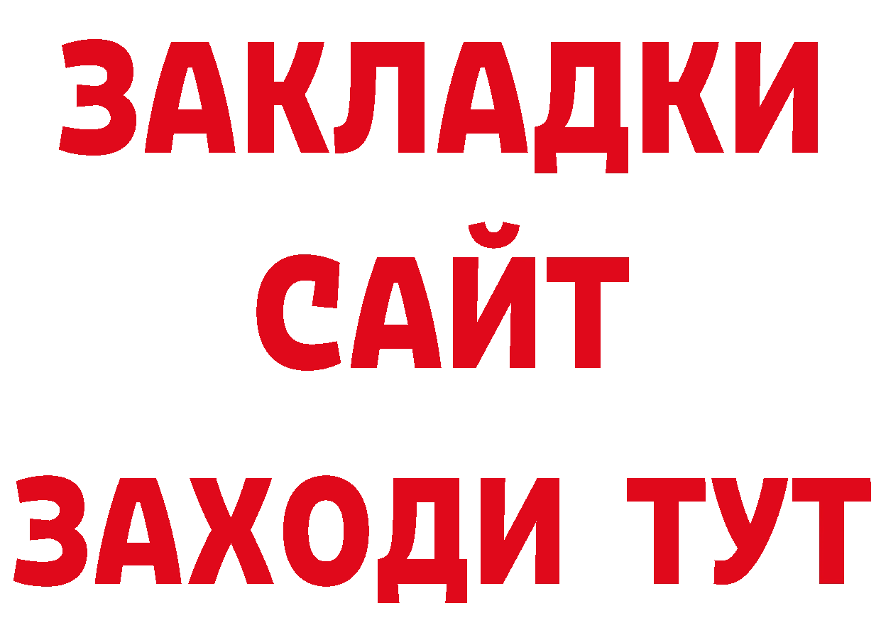 БУТИРАТ вода зеркало площадка ссылка на мегу Баксан