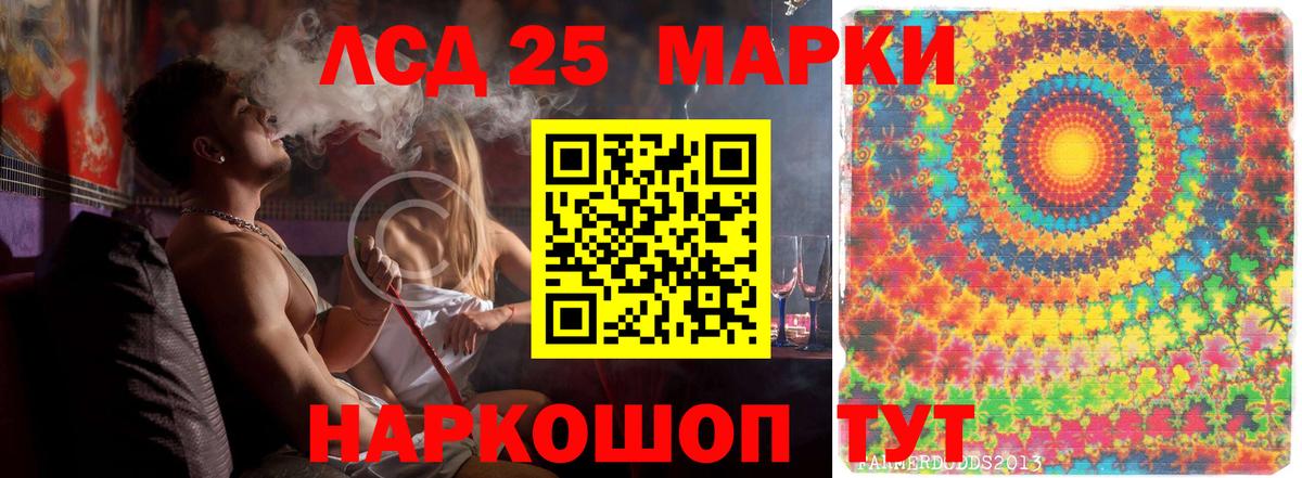 ЛСД экстази ecstasy Баксан