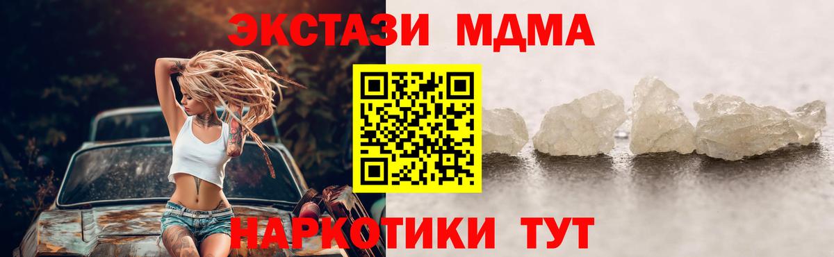 МДМА VHQ  Вход с VPN  Баксан  MDMA кристаллы 