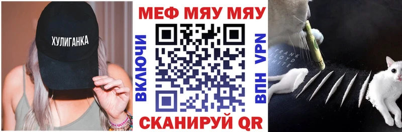 цены наркотик Баксан МЯУ-МЯУ VHQ