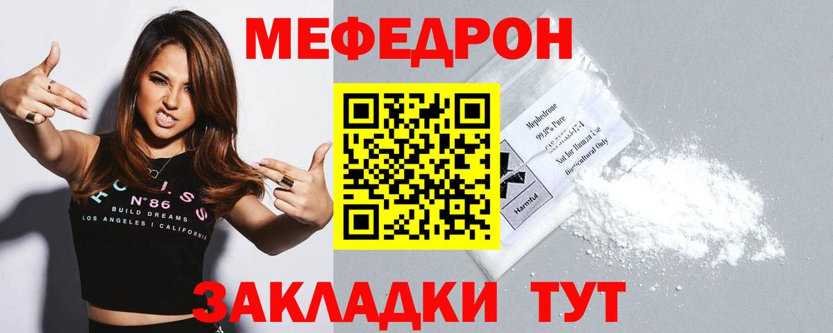 Меф  Вход с VPN  Мефедрон 4 MMC  Баксан  МЕФ мяу мяу  Мефедрон 