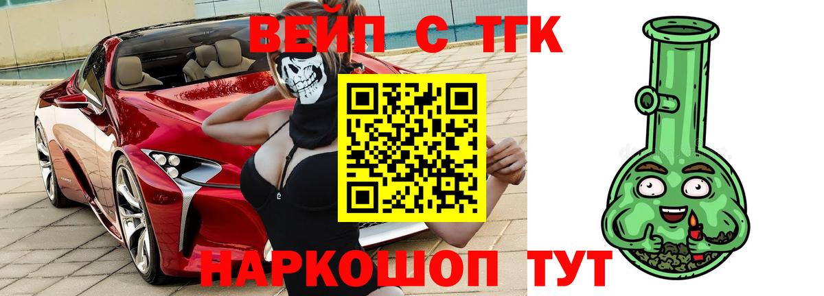 купить   Вход с VPN  Баксан  Дистиллят ТГК THC oil 
